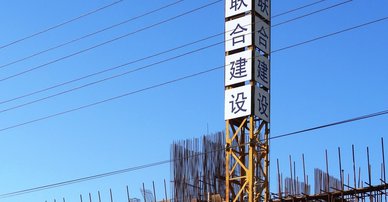 Construction project by Chinese company Coastal Steel Industries, Dar es Salaam, Tanzania